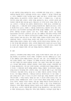 감정광고가 왜 효과적인지에 대해 광고 캠페인 사례를 가지고 논의하시오 (3)-3