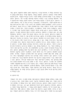기존 서비시스템의 문제로 인해 클라우드 형태로 기업의 시스템을 변화하는 기업이 다수 발생하고 있다-4