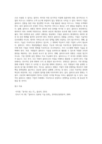 기존 서비시스템의 문제로 인해 클라우드 형태로 기업의 시스템을 변화하는 기업이 다수 발생하고 있다-5