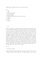 (생활과건강1)당뇨의 합병증을 급성과 만성으로 구분하여 정리하시오-1