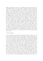 (생활과건강1)당뇨의 합병증을 급성과 만성으로 구분하여 정리하시오-2