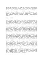(생활과건강1)당뇨의 합병증을 급성과 만성으로 구분하여 정리하시오-3