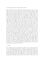 (생활과건강1)당뇨의 합병증을 급성과 만성으로 구분하여 정리하시오-4