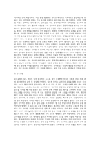 (생활과건강1)당뇨의 합병증을 급성과 만성으로 구분하여 정리하시오-5