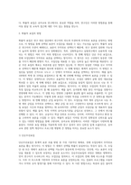 (교육평가 A형) 확률적 표집의 개념과 방법을 설명하고 이것이 유아교육에서 실제로 반영된 사례 1가지를 riss4unet (1)-3