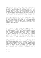(교육평가 A형) 확률적 표집의 개념과 방법을 설명하고 이것이 유아교육에서 실제로 반영된 사례 1가지를 riss4unet (1)-4