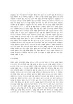 (교육평가 A형) 확률적 표집의 개념과 방법을 설명하고 이것이 유아교육에서 실제로 반영된 사례 1가지를 riss4unet (1)-5
