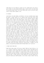 (교육평가 A형) 확률적 표집의 개념과 방법을 설명하고 이것이 유아교육에서 실제로 반영된 사례 1가지를 riss4unet (1)-6