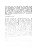 (교육평가 A형) 확률적 표집의 개념과 방법을 설명하고 이것이 유아교육에서 실제로 반영된 사례 1가지를 riss4unet (1)-7