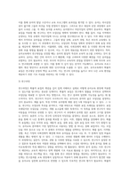 (교육평가 A형) 확률적 표집의 개념과 방법을 설명하고 이것이 유아교육에서 실제로 반영된 사례 1가지를 riss4unet (1)-8