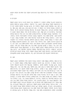 (교육평가 A형) 확률적 표집의 개념과 방법을 설명하고 이것이 유아교육에서 실제로 반영된 사례 1가지를 riss4unet (1)-9