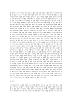 기업정보시스템에 대한 의의 및 유형을 기술하시고, 기업경영과 관련하여 정보시스템의 실제 적용사례-3