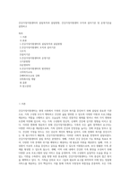 건강가정지원센터의 설립목적과 설립방향, 건강가정지원센터 조직과 설치기준 및 운영기준을 설명하고-1