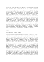 건강가정지원센터의 설립목적과 설립방향, 건강가정지원센터 조직과 설치기준 및 운영기준을 설명하고-2