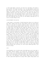 건강가정지원센터의 설립목적과 설립방향, 건강가정지원센터 조직과 설치기준 및 운영기준을 설명하고-3