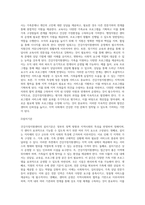 건강가정지원센터의 설립목적과 설립방향, 건강가정지원센터 조직과 설치기준 및 운영기준을 설명하고-4