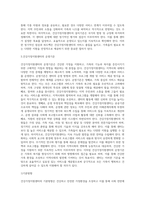 건강가정지원센터의 설립목적과 설립방향, 건강가정지원센터 조직과 설치기준 및 운영기준을 설명하고-5