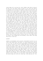 건강가정지원센터의 설립목적과 설립방향, 건강가정지원센터 조직과 설치기준 및 운영기준을 설명하고-6