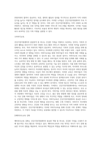 건강가정지원센터의 설립목적과 설립방향, 건강가정지원센터 조직과 설치기준 및 운영기준을 설명하고-8