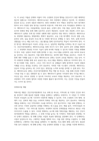 건강가정지원센터의 설립목적과 설립방향, 건강가정지원센터 조직과 설치기준 및 운영기준을 설명하고-9