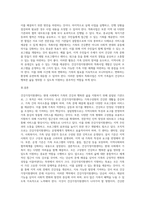 건강가정지원센터의 설립목적과 설립방향, 건강가정지원센터 조직과 설치기준 및 운영기준을 설명하고-10