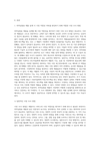 E社는 전문성이 극도로 요구되는 의약실험용 제품을 설계하고 있다 이때 시장 적합성 여부를 판단하기 위해 적합한-2