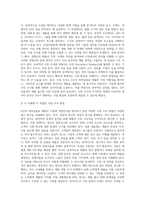 E社는 전문성이 극도로 요구되는 의약실험용 제품을 설계하고 있다 이때 시장 적합성 여부를 판단하기 위해 적합한-3