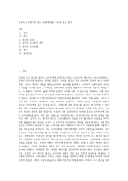 감성적 소구방식의 광고 유형에 대한 특징과  광고 분석-1