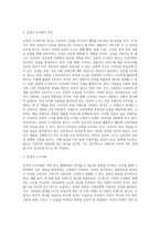 감성적 소구방식의 광고 유형에 대한 특징과  광고 분석-3