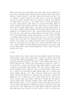 감성적 소구방식의 광고 유형에 대한 특징과  광고 분석-4