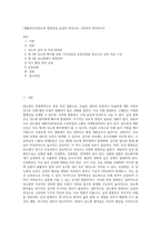 (생활과건강)당뇨의 합병증을 급성과 만성으로 구분하여 정리하시오 (2)-1