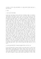 (생활과건강)당뇨의 합병증을 급성과 만성으로 구분하여 정리하시오 (2)-2