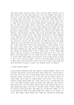 (생활과건강)당뇨의 합병증을 급성과 만성으로 구분하여 정리하시오 (2)-3