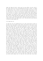 (생활과건강)당뇨의 합병증을 급성과 만성으로 구분하여 정리하시오 (2)-4