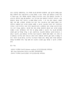 (생활과건강)당뇨의 합병증을 급성과 만성으로 구분하여 정리하시오 (2)-6
