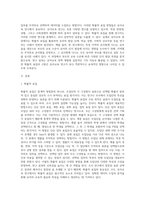 (교육평가 A형) 확률적 표집의 개념과 방법을 설명하고 이것이 유아교육에서 실제로 반영된 사례 1가지를 (1)-2