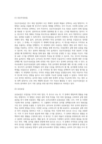 (교육평가 A형) 확률적 표집의 개념과 방법을 설명하고 이것이 유아교육에서 실제로 반영된 사례 1가지를 (1)-3