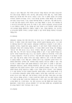 (교육평가 A형) 확률적 표집의 개념과 방법을 설명하고 이것이 유아교육에서 실제로 반영된 사례 1가지를 (1)-4