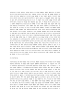 (교육평가 A형) 확률적 표집의 개념과 방법을 설명하고 이것이 유아교육에서 실제로 반영된 사례 1가지를 (1)-5
