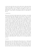 (교육평가 A형) 확률적 표집의 개념과 방법을 설명하고 이것이 유아교육에서 실제로 반영된 사례 1가지를 (1)-6