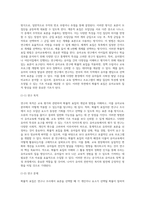 (교육평가 A형) 확률적 표집의 개념과 방법을 설명하고 이것이 유아교육에서 실제로 반영된 사례 1가지를 (1)-7