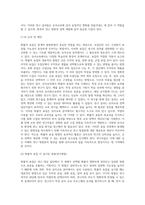 (교육평가 A형) 확률적 표집의 개념과 방법을 설명하고 이것이 유아교육에서 실제로 반영된 사례 1가지를 (1)-9
