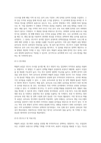 (교육평가 A형) 확률적 표집의 개념과 방법을 설명하고 이것이 유아교육에서 실제로 반영된 사례 1가지를 (1)-10
