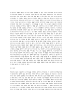 (교육평가 A형) 확률적 표집의 개념과 방법을 설명하고 이것이 유아교육에서 실제로 반영된 사례 1가지를 (1)-11