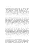 Pixar가 Collective Creativity를 갖추기 위해 활용한 구체적인 경영방식들을 설명하십시오-2