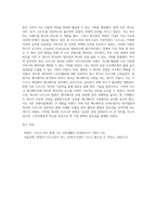 Pixar가 Collective Creativity를 갖추기 위해 활용한 구체적인 경영방식들을 설명하십시오-3