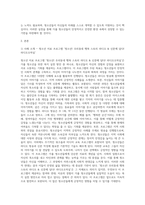 가출 청소년을 위한 복지 실천 방안을 사례를 중심으로 제시하여 기술하시오 (13)-2
