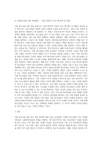 가출 청소년을 위한 복지 실천 방안을 사례를 중심으로 제시하여 기술하시오 (13)-3