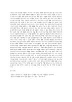 가출 청소년을 위한 복지 실천 방안을 사례를 중심으로 제시하여 기술하시오 (13)-4