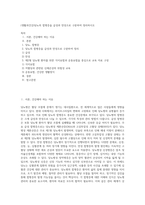 (생활과건강)당뇨의 합병증을 급성과 만성으로 구분하여 정리하시오 (1)-1